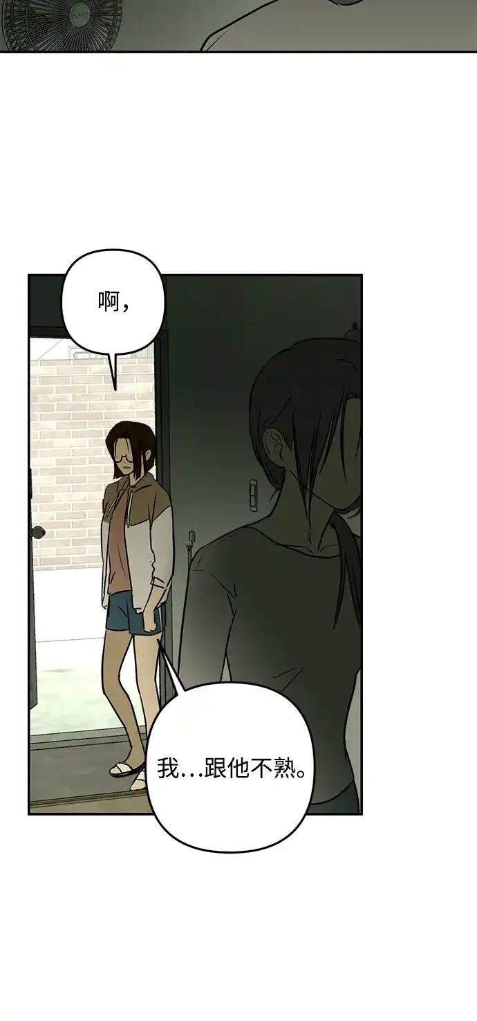 地堡的白昼 第14话 第37页