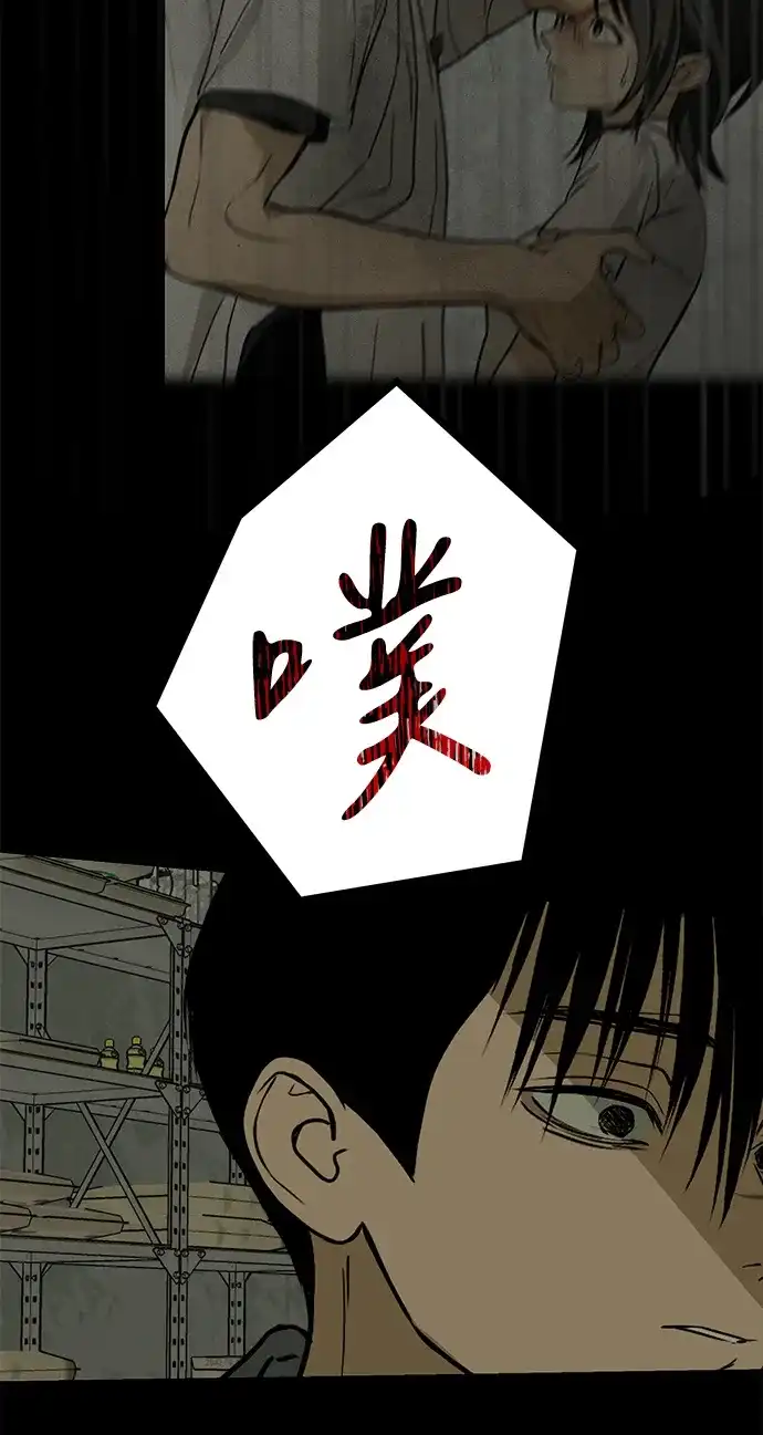 地堡的白昼 第14话 第59页