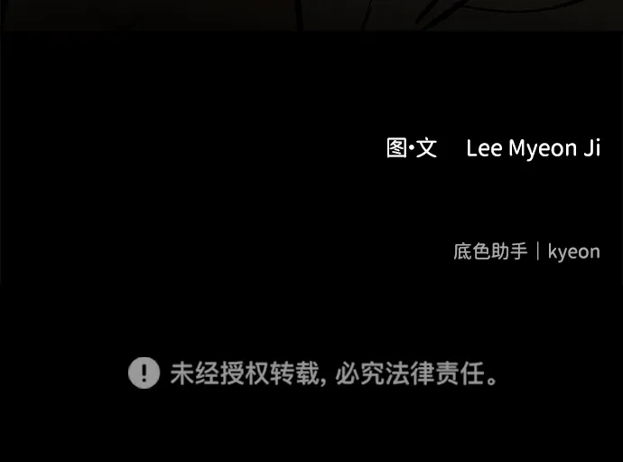 地堡的白昼 第14话 第63页