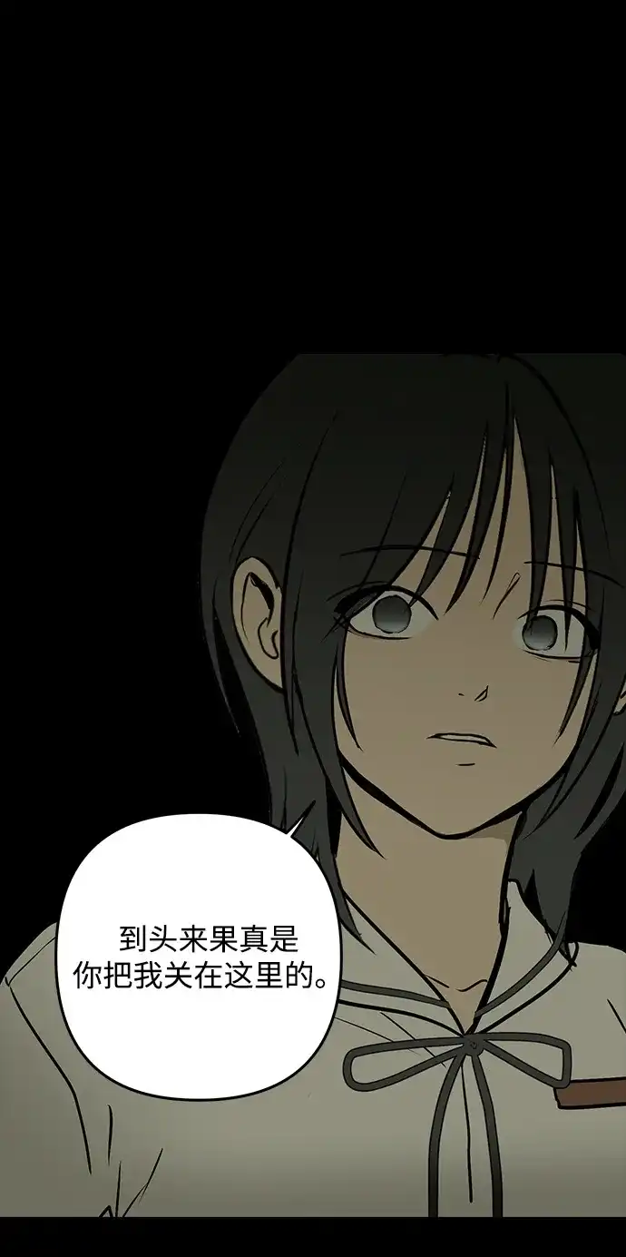 地堡的白昼 第14话 第7页