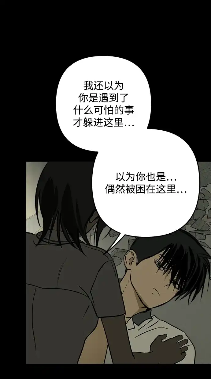 地堡的白昼 第14话 第8页