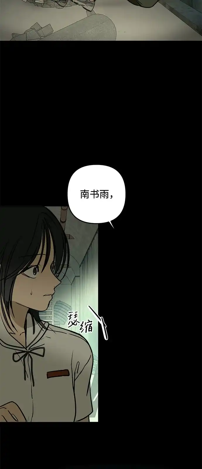 地堡的白昼 第15话 第16页
