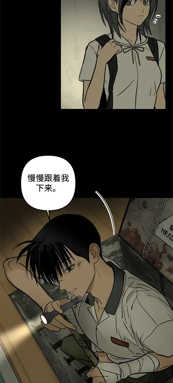 地堡的白昼 第15话 第23页