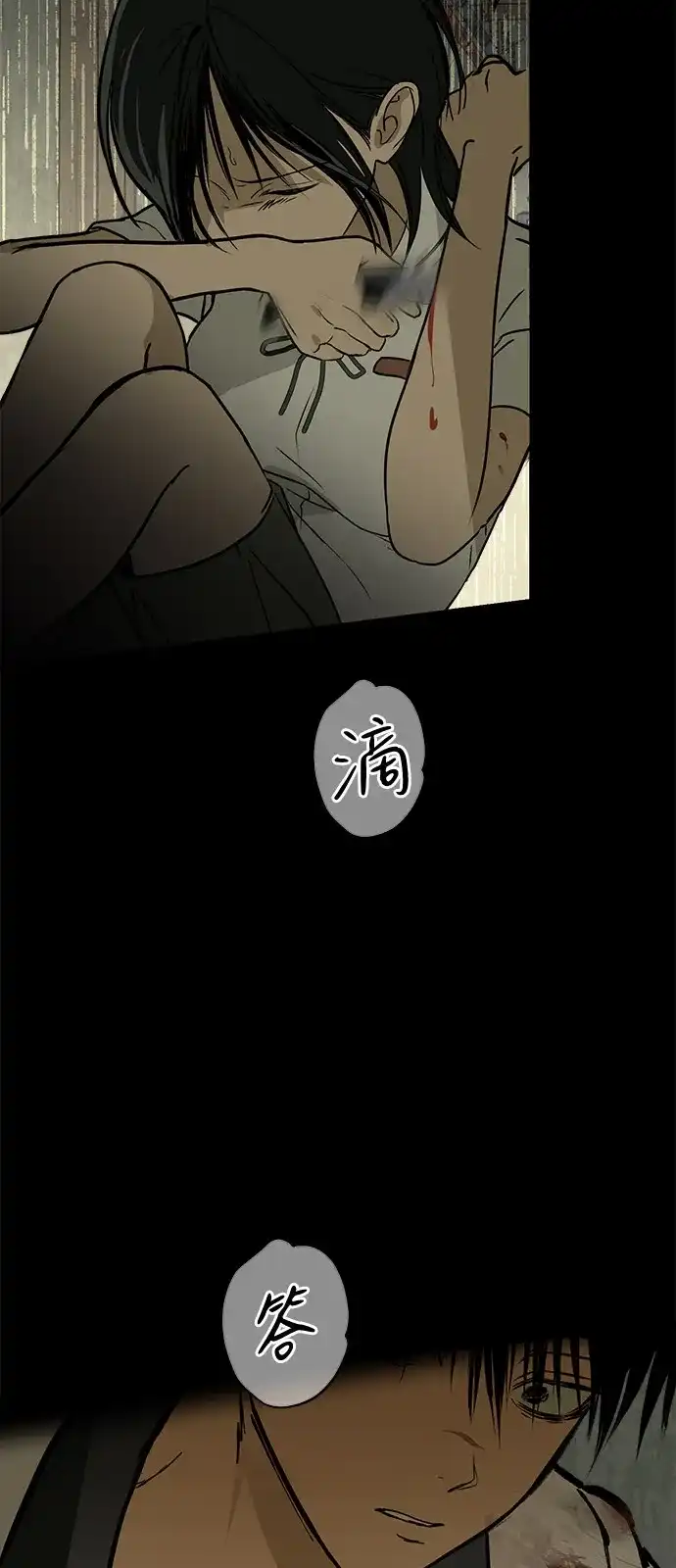 地堡的白昼 第15话 第3页