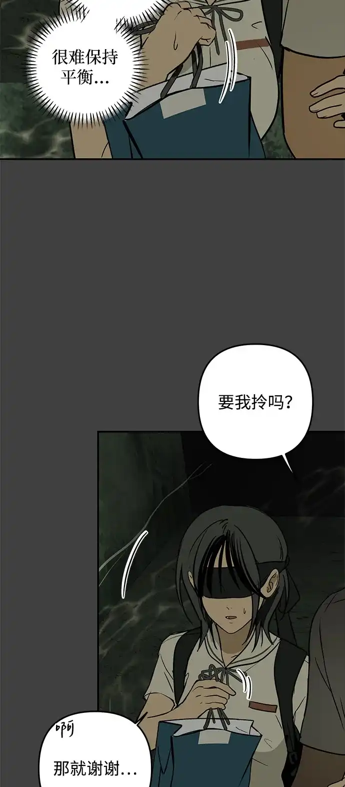 地堡的白昼 第15话 第35页