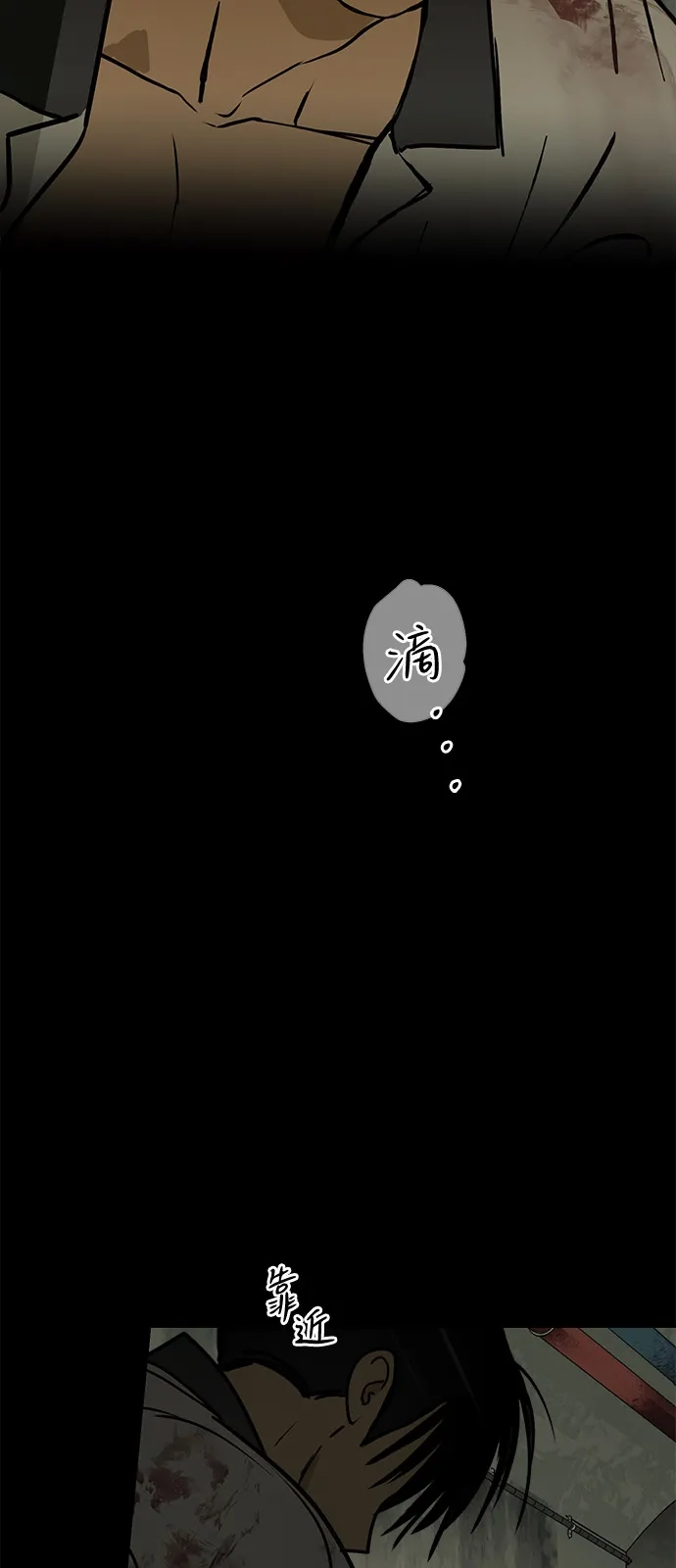 地堡的白昼 第15话 第4页