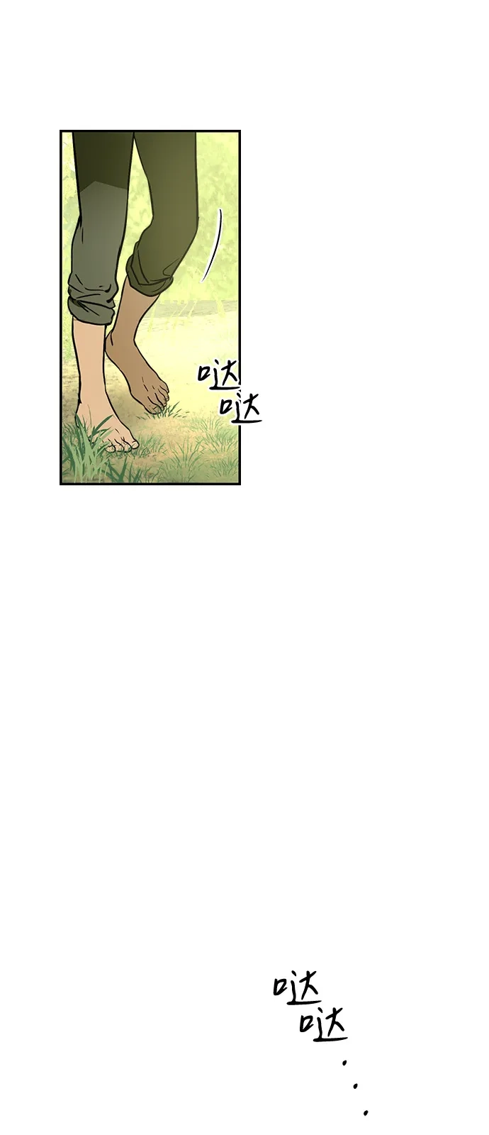地堡的白昼 第15话 第45页