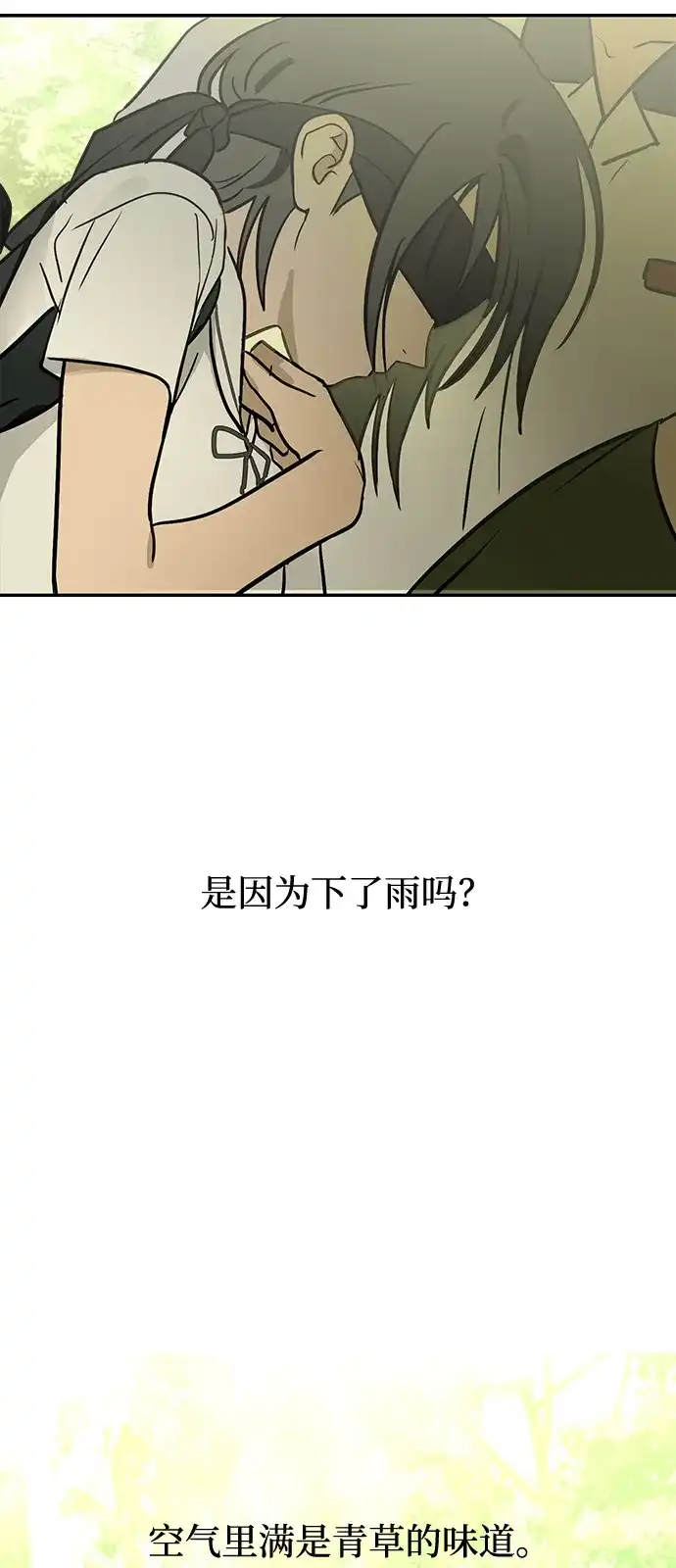 地堡的白昼 第15话 第46页