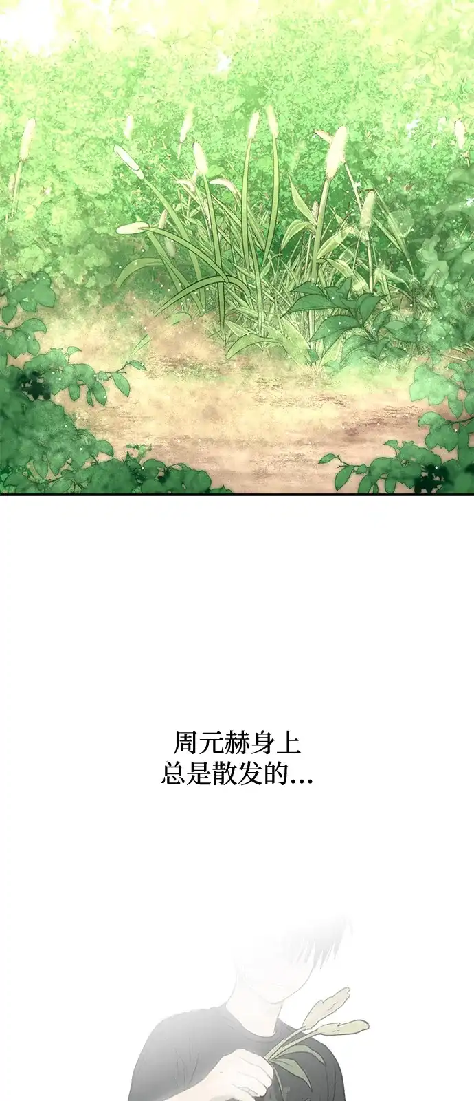 地堡的白昼 第15话 第47页