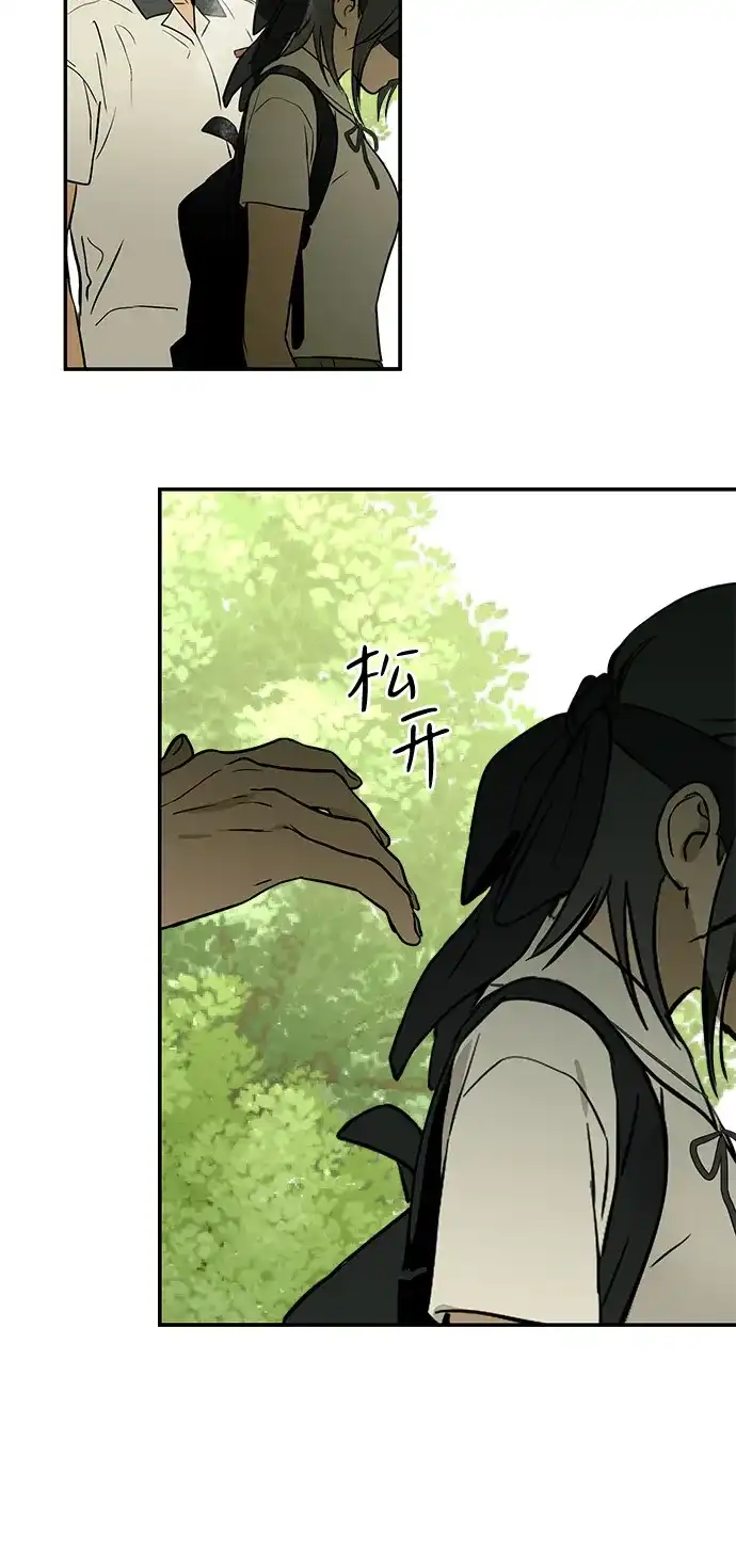 地堡的白昼 第15话 第50页