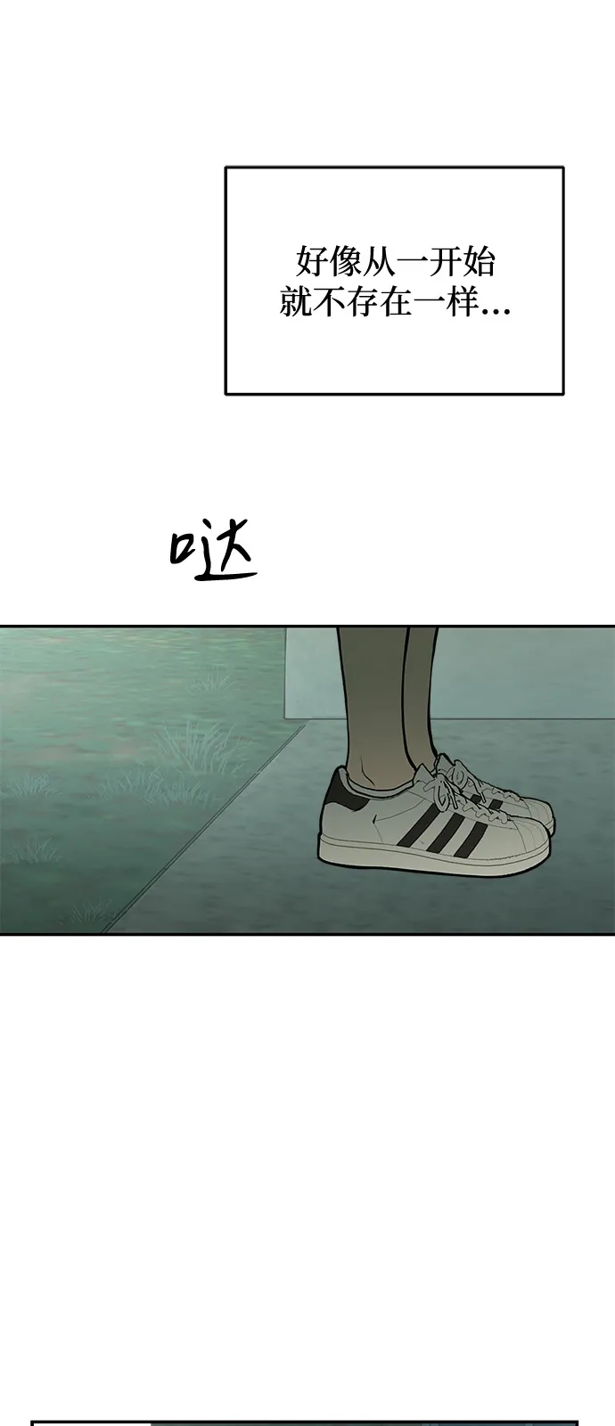地堡的白昼 第15话 第58页