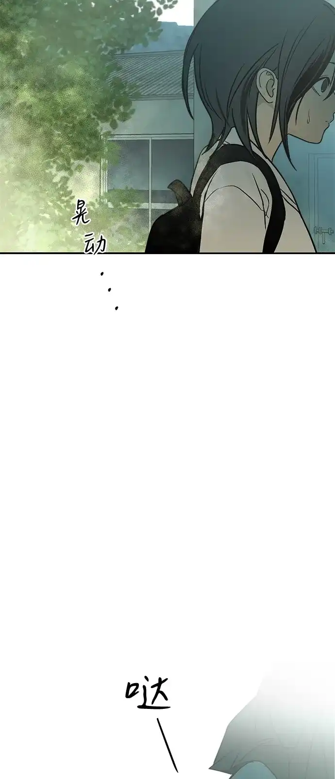 地堡的白昼 第15话 第60页