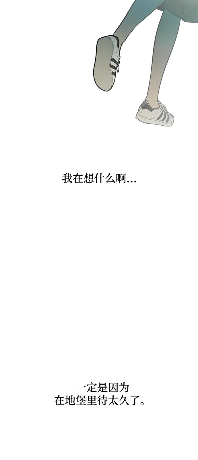 地堡的白昼 第15话 第61页