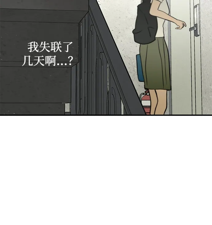 地堡的白昼 第15话 第64页