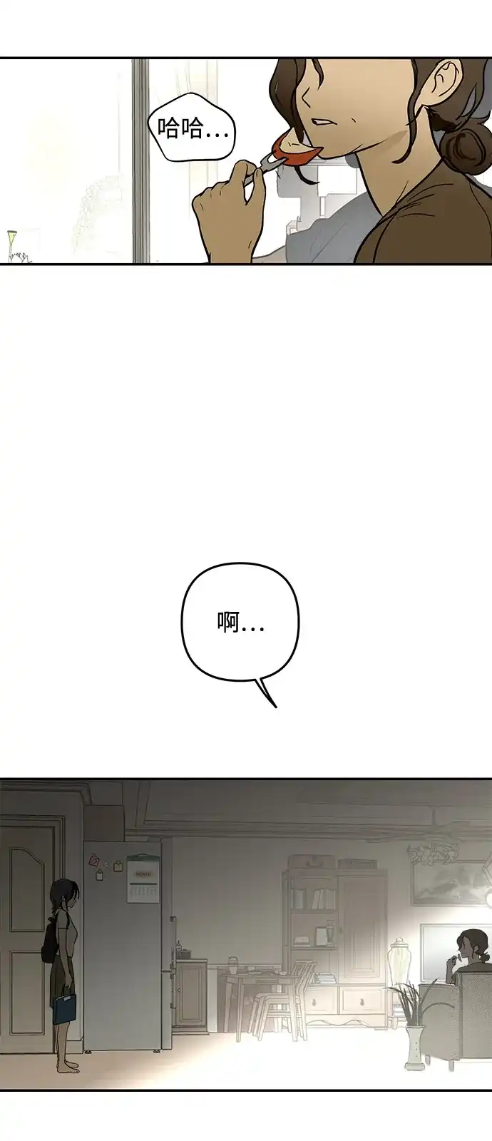 地堡的白昼 第15话 第67页