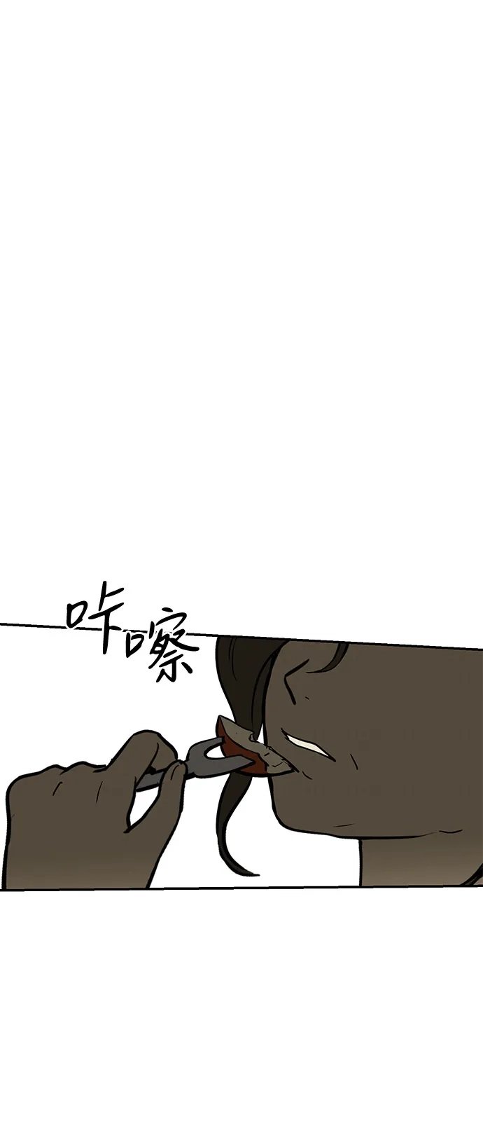 地堡的白昼 第15话 第68页