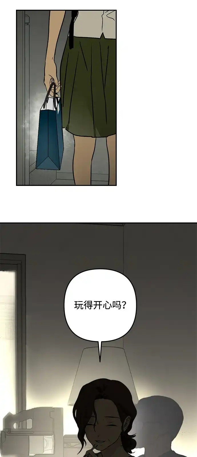 地堡的白昼 第15话 第69页