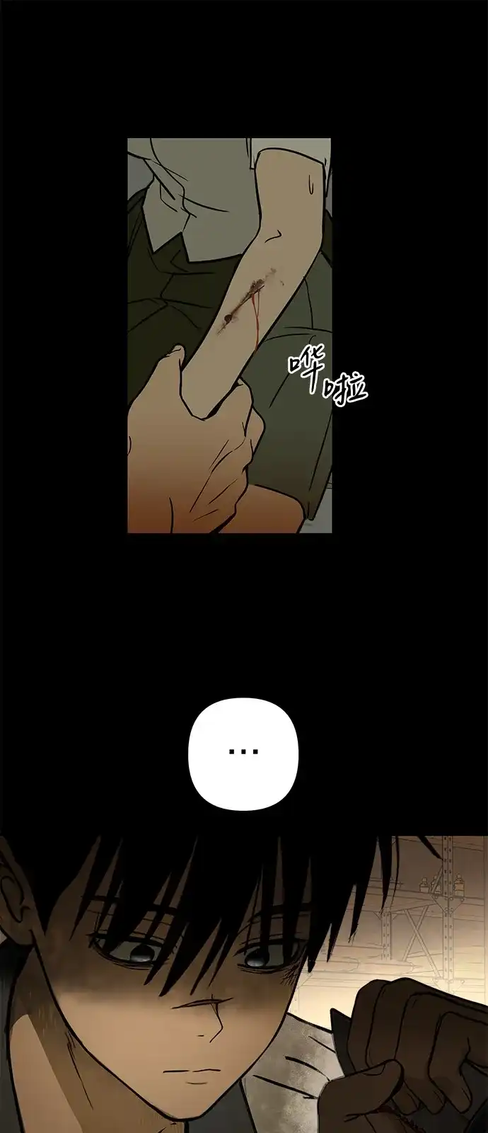 地堡的白昼 第15话 第7页