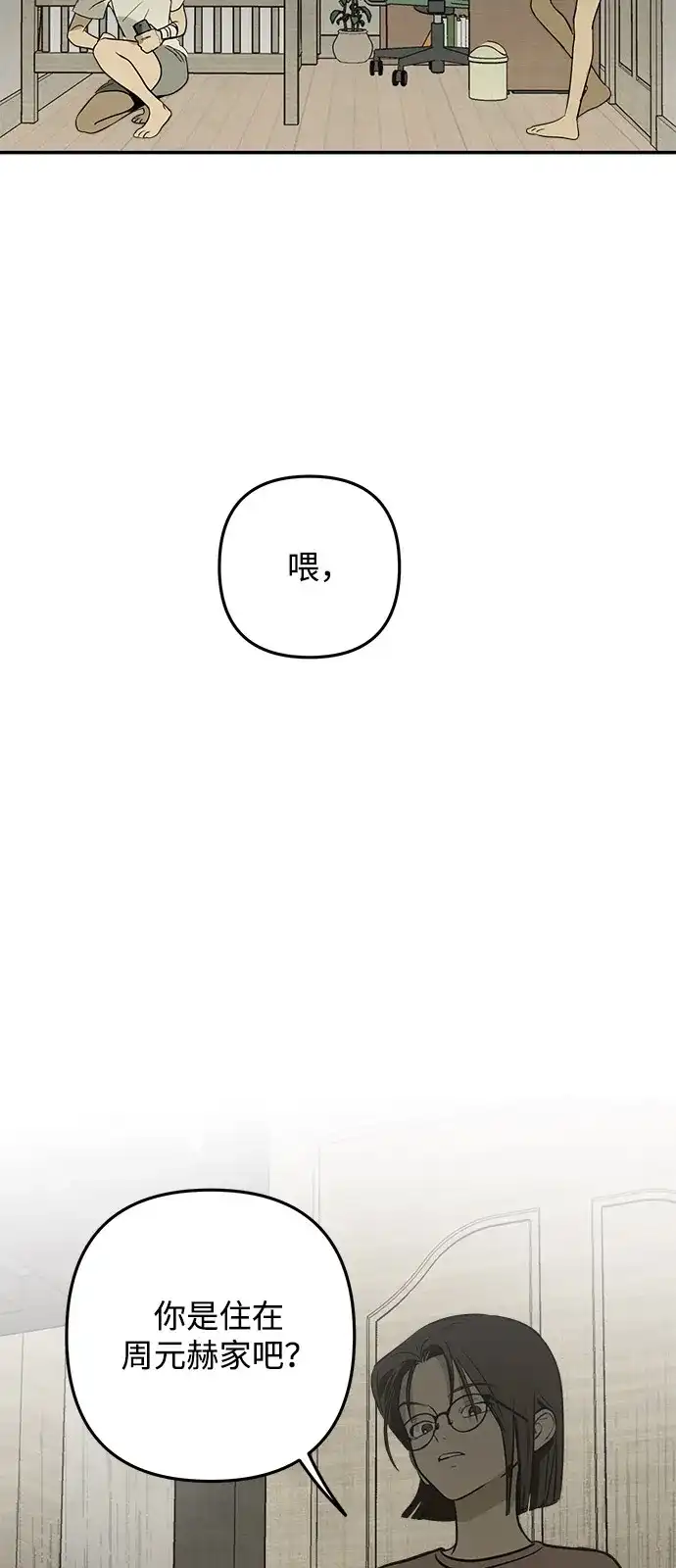 地堡的白昼 第16话 第17页
