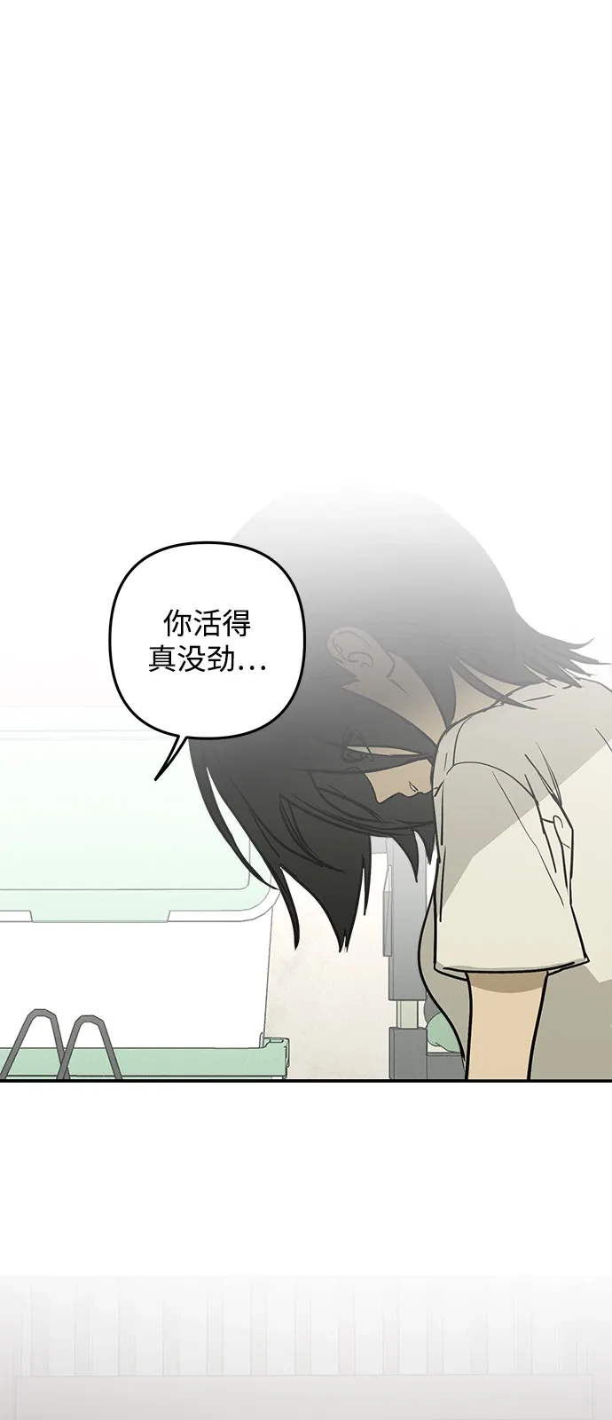 地堡的白昼 第16话 第31页