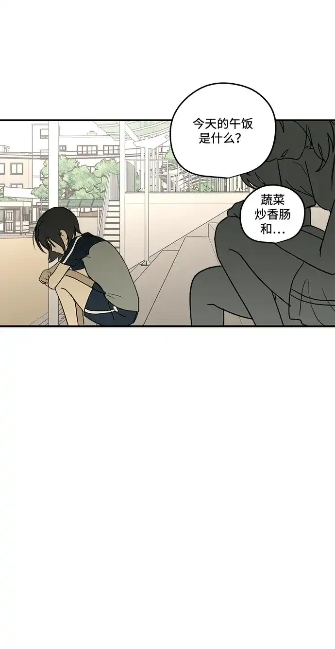 地堡的白昼 第16话 第36页