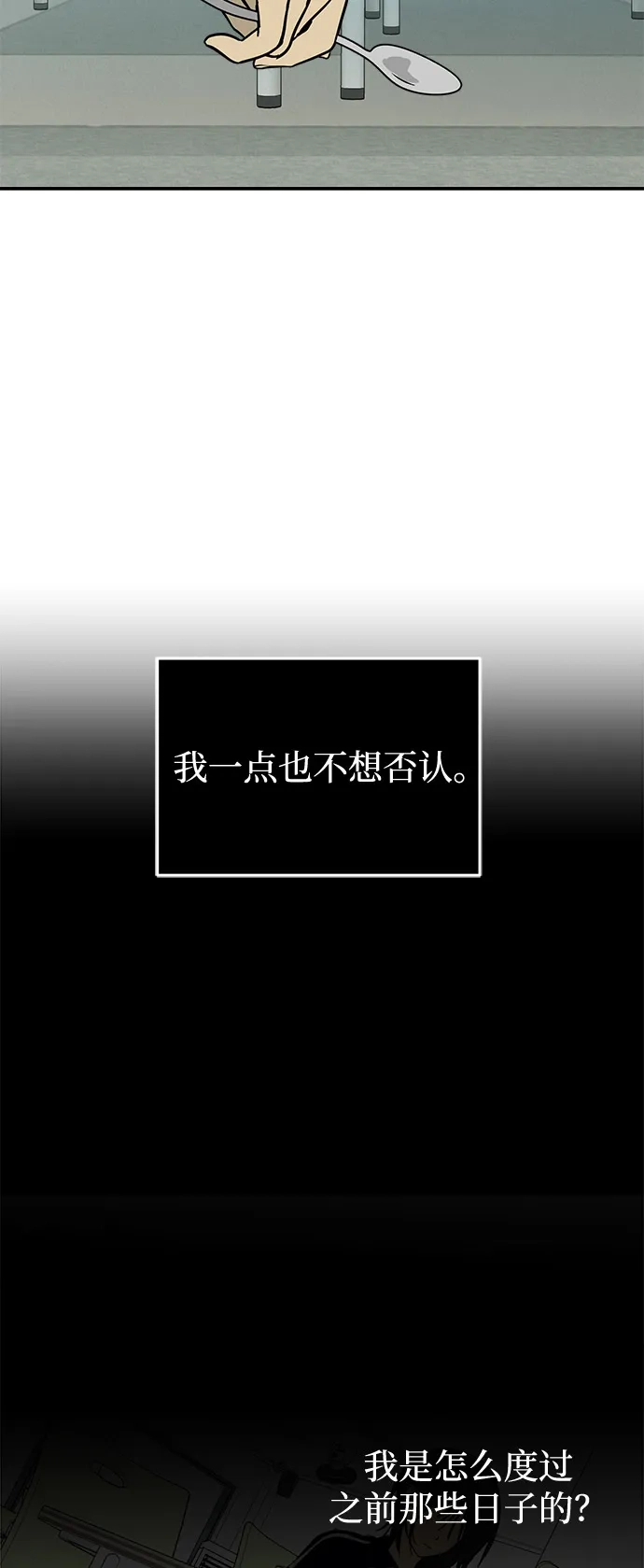 地堡的白昼 第16话 第39页