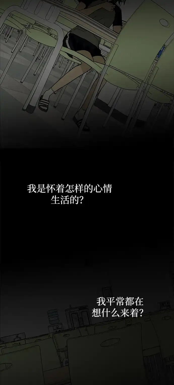 地堡的白昼 第16话 第40页