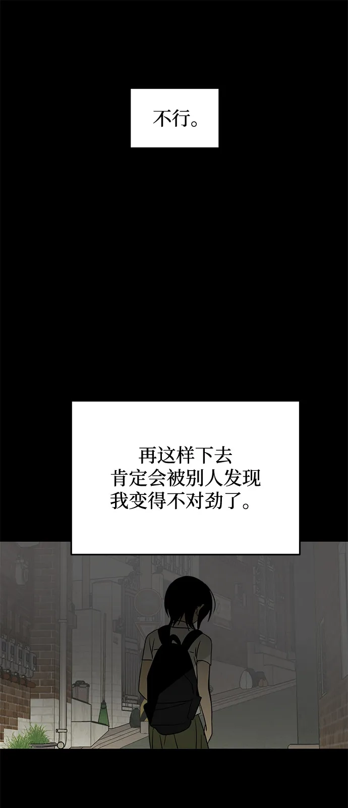 地堡的白昼 第16话 第43页