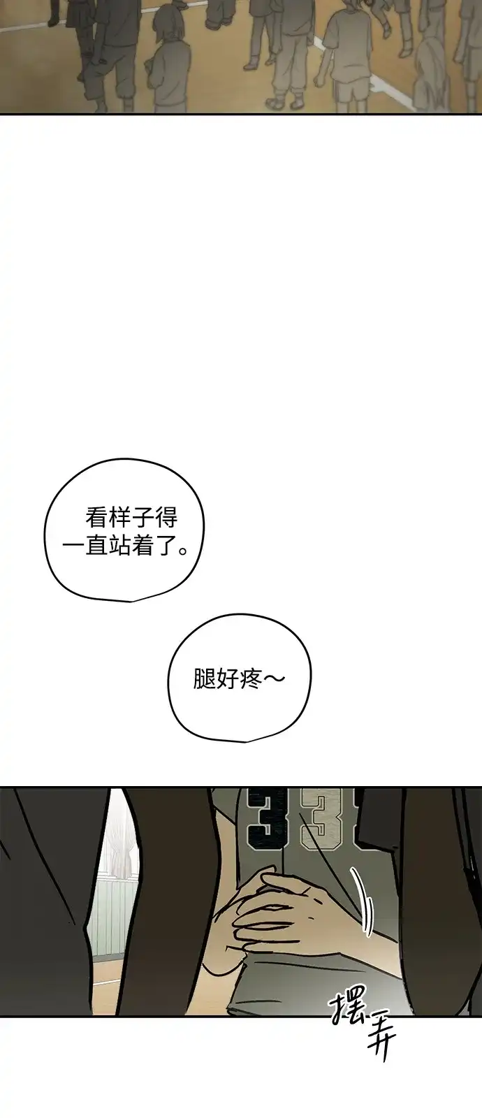 地堡的白昼 第16话 第48页