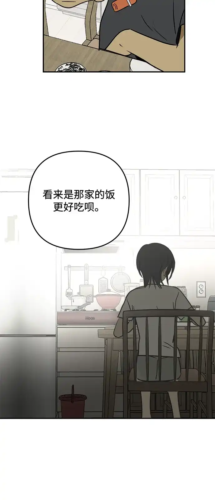 地堡的白昼 第16话 第5页