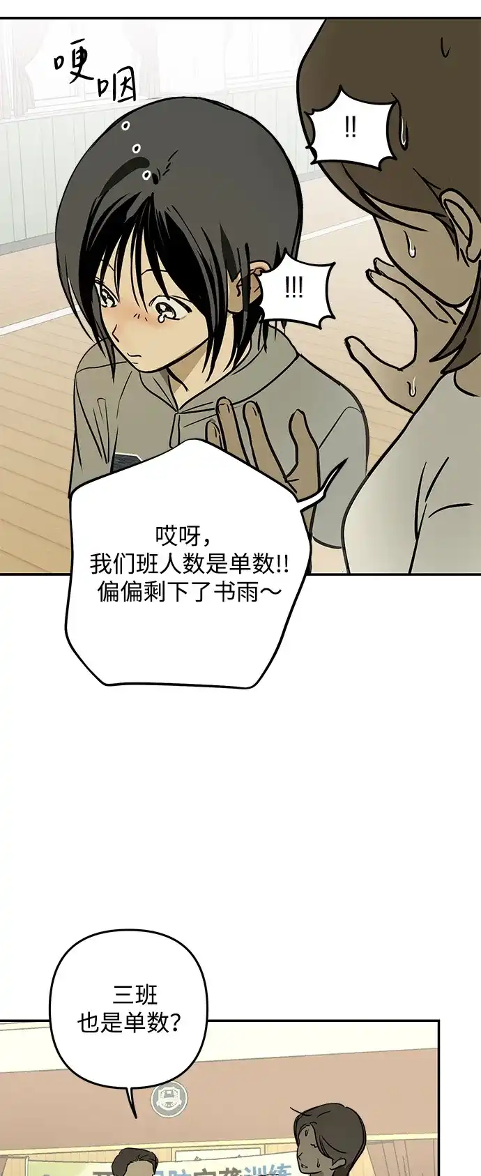 地堡的白昼 第16话 第58页