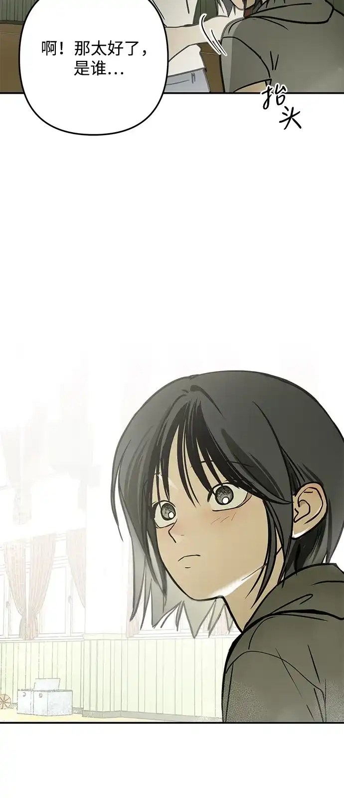地堡的白昼 第16话 第60页