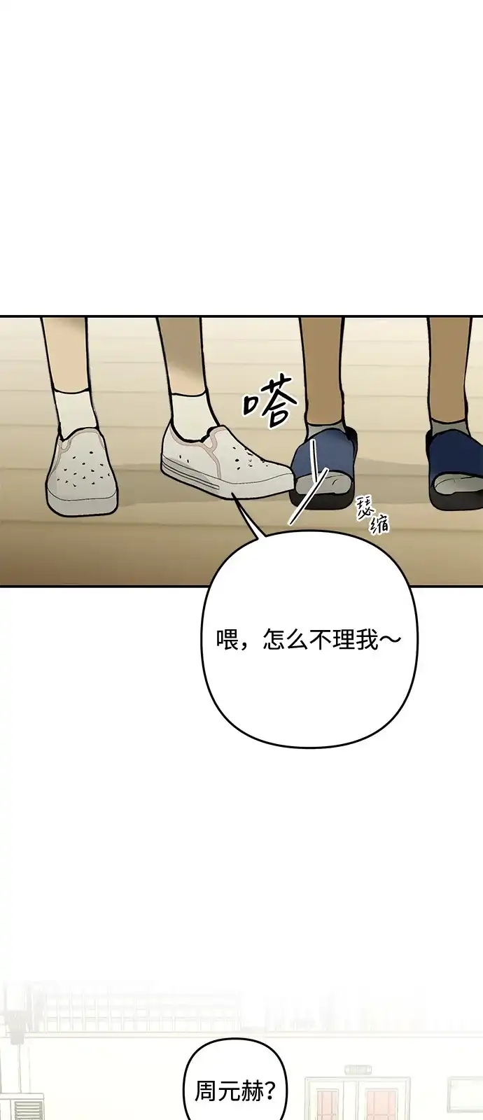 地堡的白昼 第17话 第10页