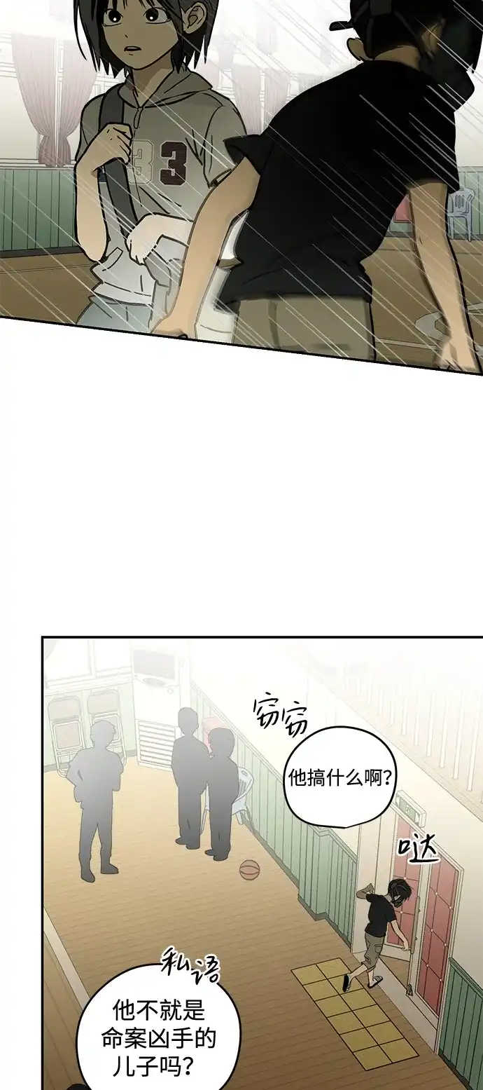 地堡的白昼 第17话 第14页