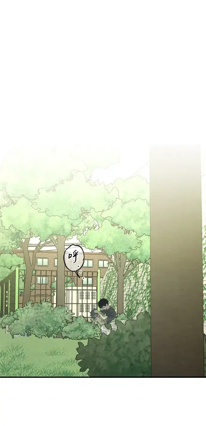 地堡的白昼 第17话 第16页