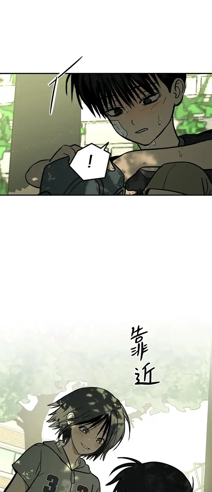 地堡的白昼 第17话 第17页