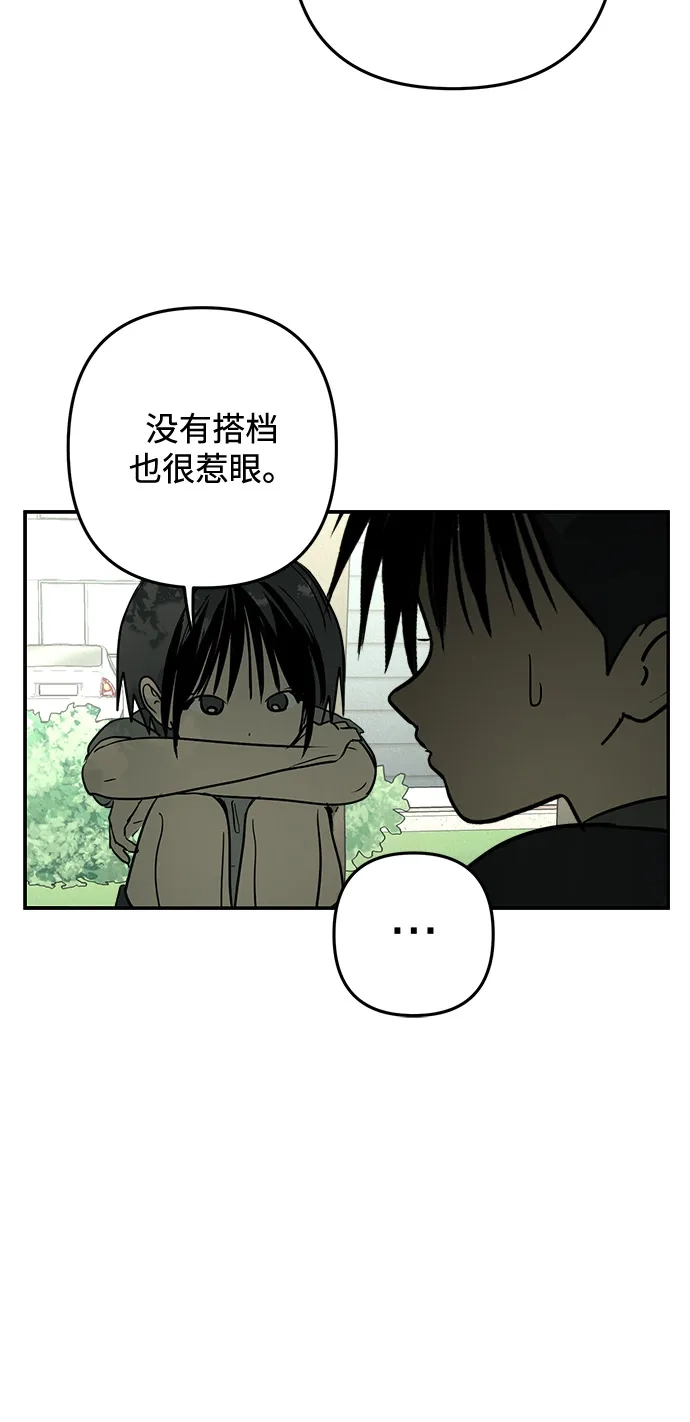 地堡的白昼 第17话 第22页