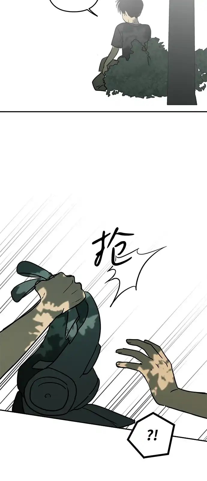 地堡的白昼 第17话 第27页