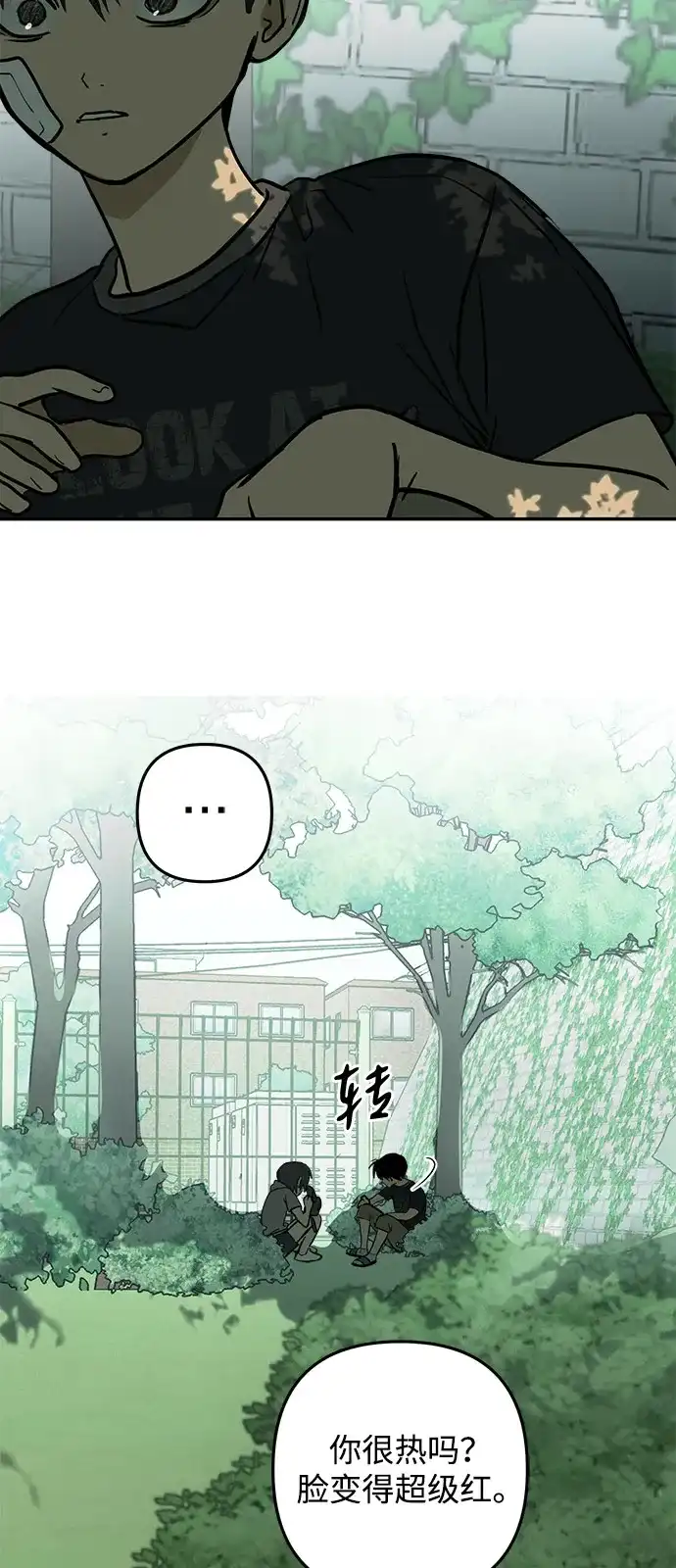 地堡的白昼 第17话 第30页