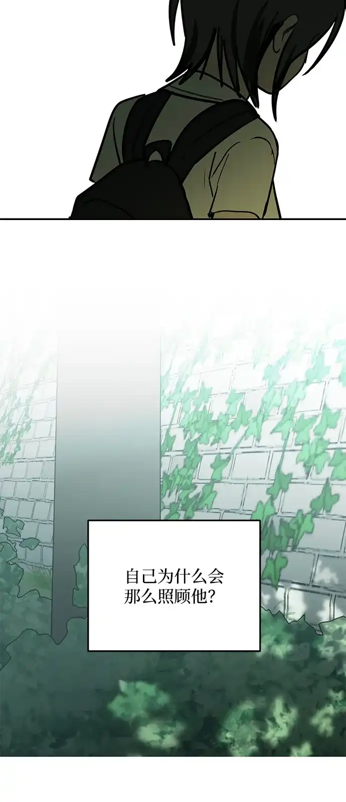 地堡的白昼 第17话 第32页