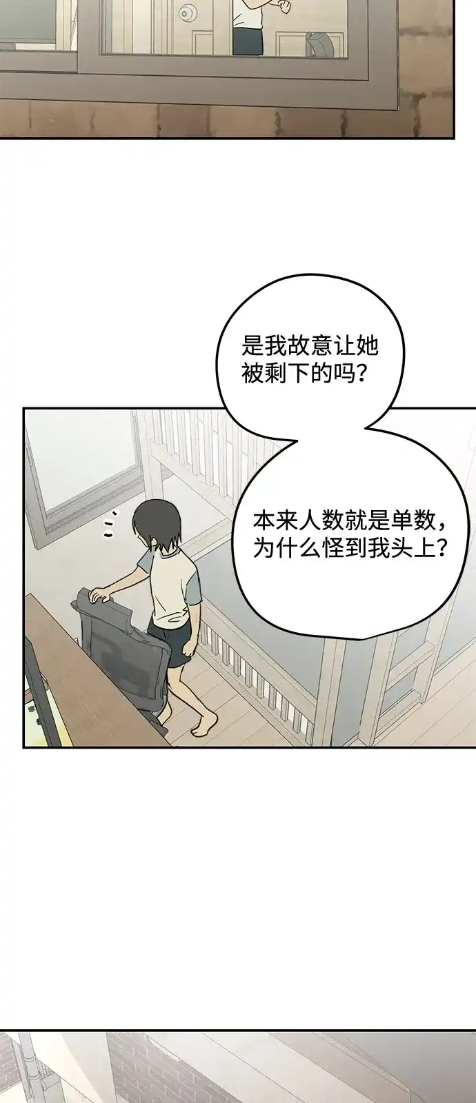 地堡的白昼 第17话 第38页
