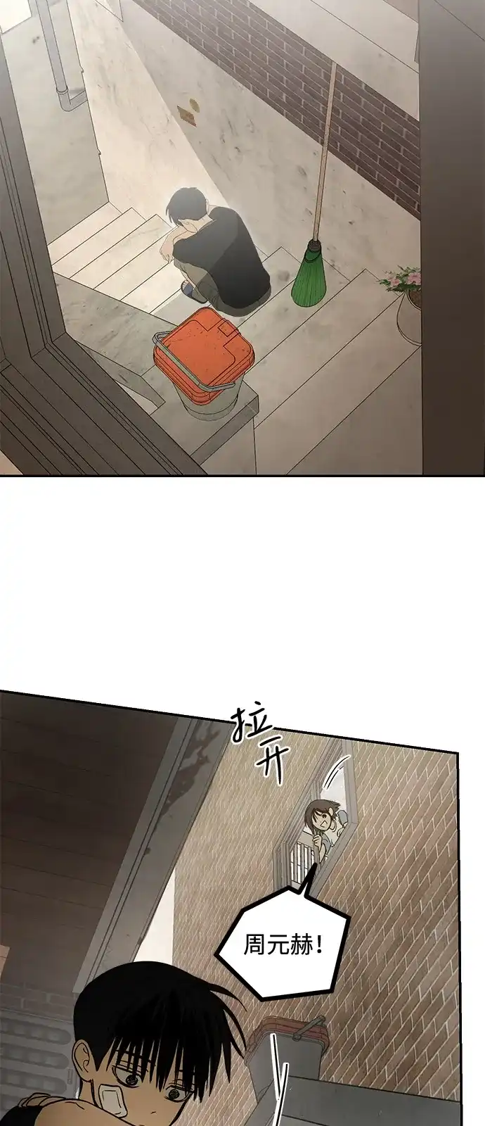 地堡的白昼 第17话 第39页