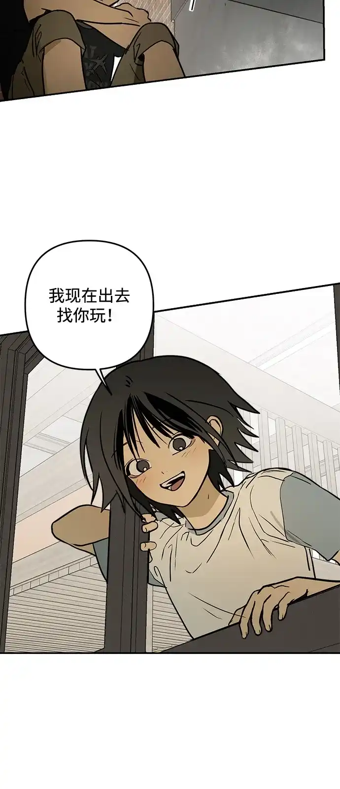 地堡的白昼 第17话 第40页