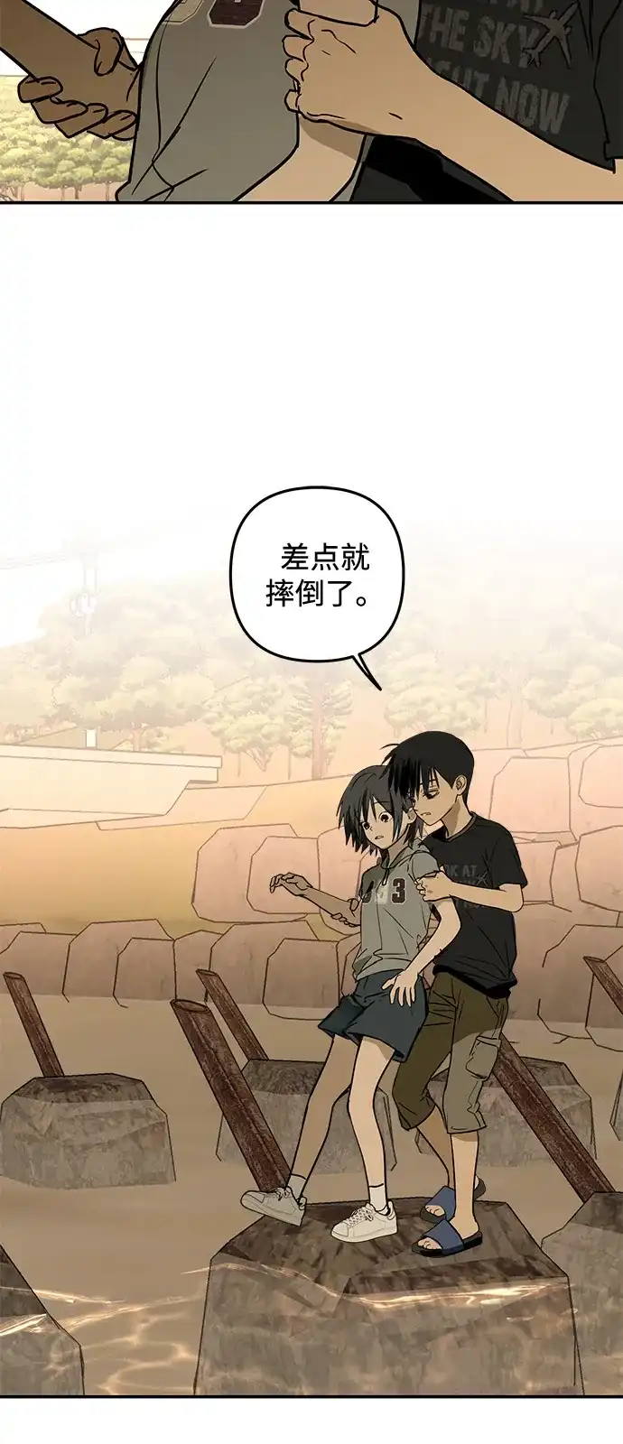 地堡的白昼 第17话 第49页