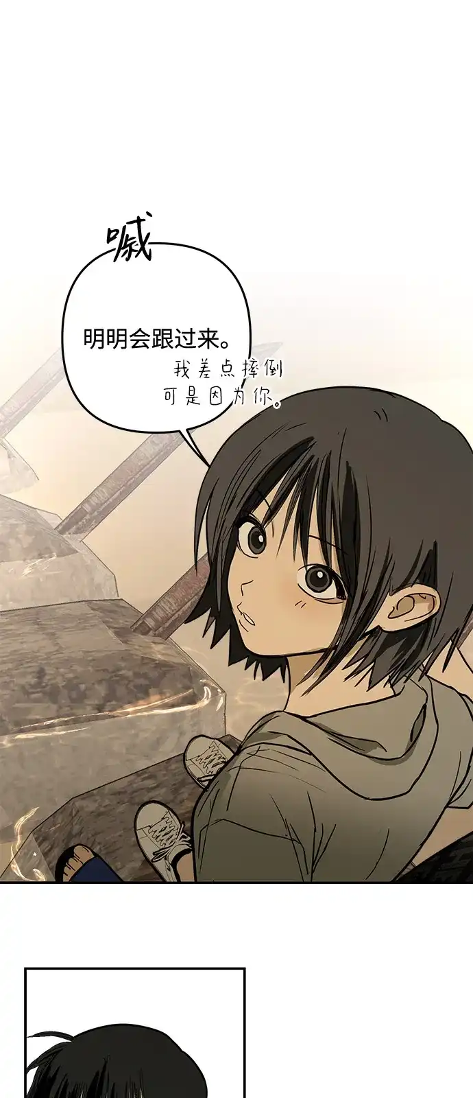 地堡的白昼 第17话 第50页