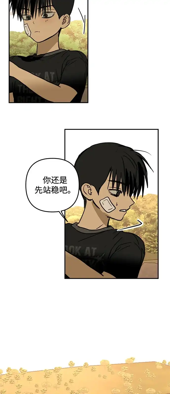 地堡的白昼 第17话 第51页