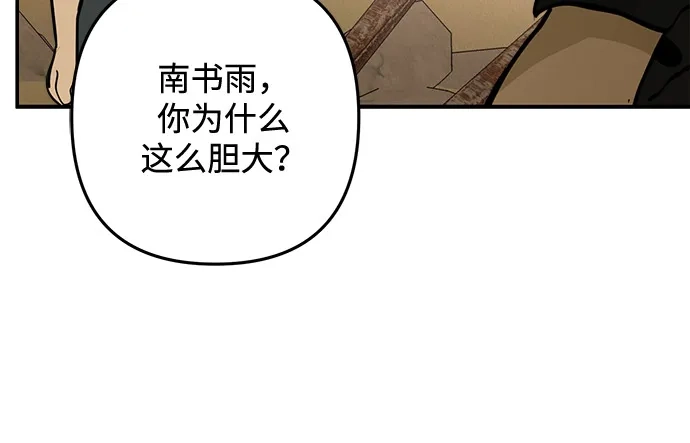 地堡的白昼 第17话 第53页