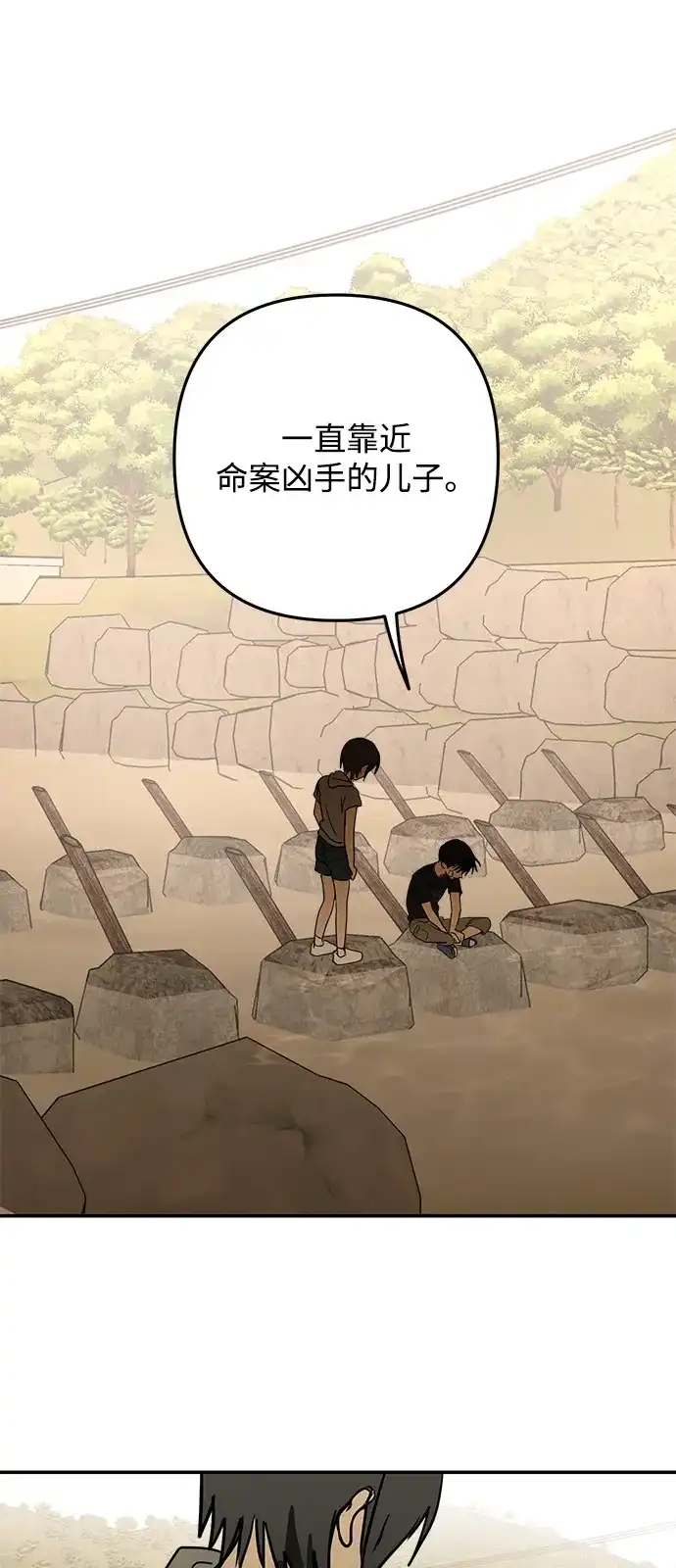 地堡的白昼 第17话 第55页