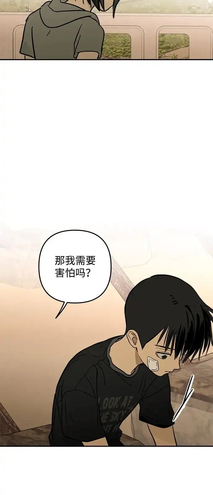 地堡的白昼 第17话 第56页