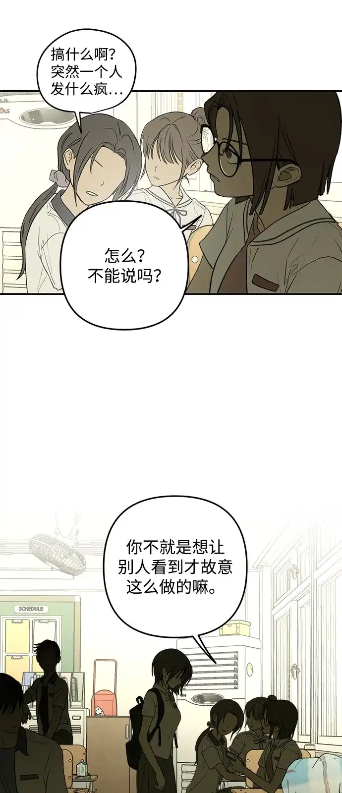 地堡的白昼 第18话 第15页